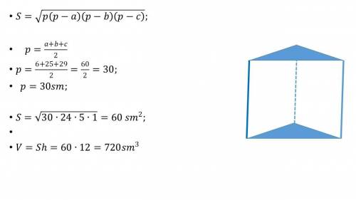 В основании прямой призмы лежит треугольник со сторонами 6 см, 25 см и 29 см. Высота призмы составля