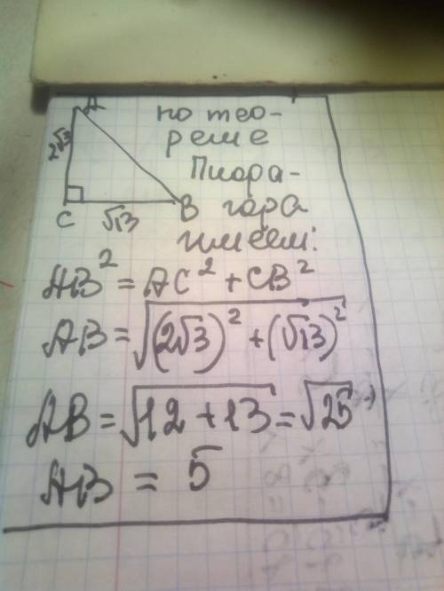 Катети прямокутного трикутника дорівнюють 2√3 і √13. Знайти гіпотенузу​