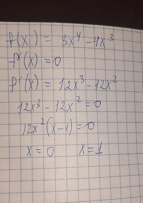 Найти значение x при которых значение производной функции f x равно 0 f(x)=3x^4-4x^3