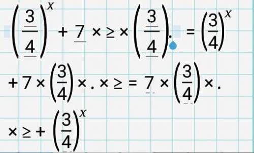 Решите неравенство (3/4)^х+7 ≥ (3/4). Укажите наибольшее значение из данного промежутка