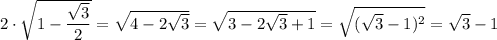 2\cdot \sqrt{1 - \dfrac{\sqrt{3} }{2} } = \sqrt{4 -2\sqrt{3} } = \sqrt{3 - 2\sqrt{3} +1 } = \sqrt{(\sqrt{3} -1)^{2}} =\sqrt{3}-1