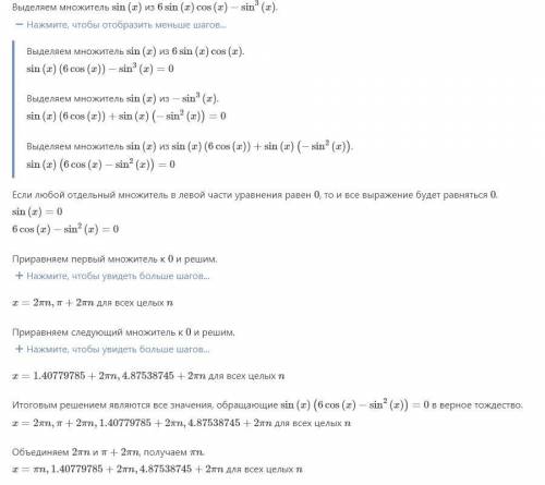 подробно решить уравнение 3sin2x-sin^3x=0