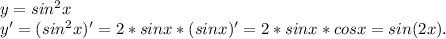 y=sin^2x\\y'=(sin^2x)'=2*sinx*(sinx)'=2*sinx*cosx=sin(2x).