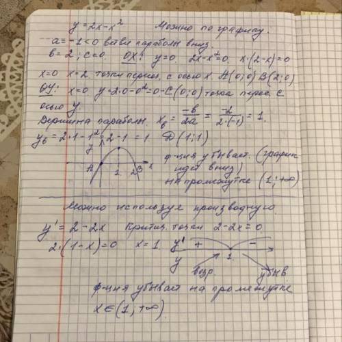 3. Вкажіть проміжки спадання функції y = 2x - x2. а)(- ∞;1); б) (1; +∞); в) ( - ∞; - 1); г) (- 1;∞);