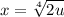 x = \sqrt[4]{2u}