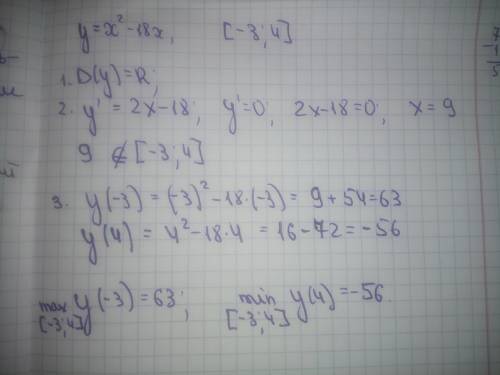 Найти наибольшее и наименьшее значение функции y=x^2-18x; на отрезке [-3;4]