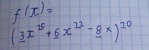 Найдите производные функций f(x)=(3x^15+6x^12-8x)^10