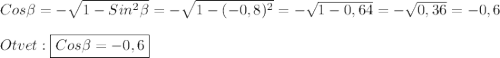 Cos\beta=-\sqrt{1-Sin^{2}\beta}=-\sqrt{1-(-0,8)^{2}}=-\sqrt{1-0,64}=-\sqrt{0,36}=-0,6\\\\Otvet:\boxed{Cos\beta=-0,6}