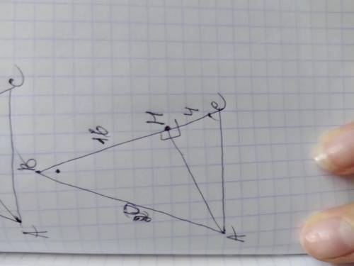 высота равнобедреного треугольника проведена к боковой стороне делит ее на отрезки длиной 4см и 16 с