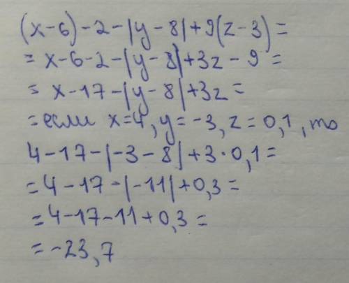 7Найдите значение выражения(X-6)-2-ly-8|+9*(z-3) при х=4, y=-3, z=0,1​