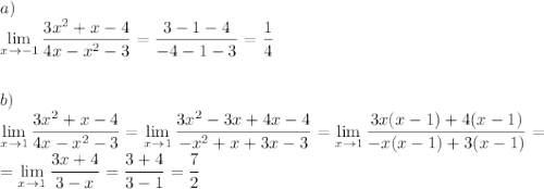 a)\\\lim\limits_{x\to-1}\dfrac{3x^2+x-4}{4x-x^2-3}=\dfrac{3-1-4}{-4-1-3}=\dfrac{1}{4}\\\\\\b)\\\lim\limits_{x\to1}\dfrac{3x^2+x-4}{4x-x^2-3}=\lim\limits_{x\to1}\dfrac{3x^2-3x+4x-4}{-x^2+x+3x-3}=\lim\limits_{x\to1}\dfrac{3x(x-1)+4(x-1)}{-x(x-1)+3(x-1)}=\\=\lim\limits_{x\to1}\dfrac{3x+4}{3-x}=\dfrac{3+4}{3-1}=\dfrac{7}{2}\\\\\\