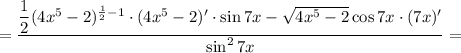 = \dfrac{\dfrac{1}{2}(4x^{5} - 2)^{\frac{1}{2} - 1 } \cdot (4x^{5} - 2)' \cdot \sin 7x - \sqrt{4x^{5} - 2}\cos 7x \cdot (7x)'}{\sin^{2} 7x} =