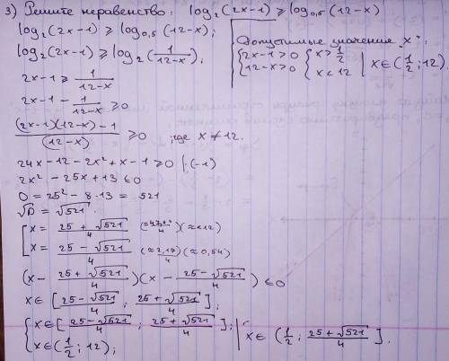 1.Найдите производную функции: y = 2x + √ 2x − 1 2.Найдите площадь фигуры, ограниченной линиями y =