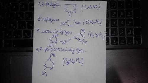 Зобразіть структурні формули таких сполук: 1,2-оксазолу; піперазину; 4-метилімідазолу; 1,4-диметилім