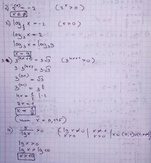 Решить уравнение: 2^x=-2log_1/3 x=-23^4x+1=3 корень из 3Решить неравенство:5/lgx>0