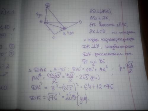 с решением если не трудно еще и схему. Из вершины равностороннего треугольника АВС восстановлен перп