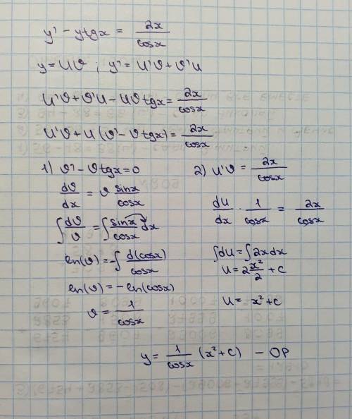 Проинтегрировать линейное дифференциальное уравнение первого порядка: y'-ytgx = (2x)/cosx