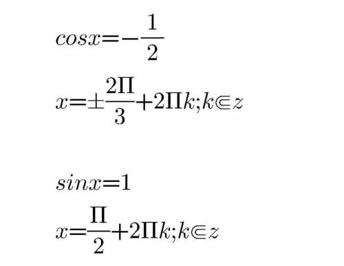 Cos x=-1\2 и sin x=1 решить уравнение