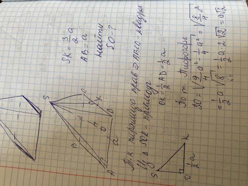 Геометрия 10-11 класс 1) В правильной четырехугольной пирамиде сторона основания равна а, апофема пи