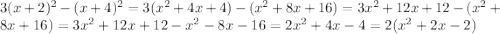 3(x+2)^2-(x+4)^2=3(x^2+4x+4)-(x^2+8x+16)=3x^2+12x+12-(x^2+8x+16)=3x^2+12x+12-x^2-8x-16=2x^2+4x-4=2(x^2+2x-2)