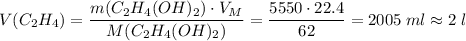 V(C_2H_4) = \dfrac{m(C_2H_4(OH)_2) \cdot V_M}{M(C_2H_4(OH)_2)} = \dfrac{5550 \cdot 22.4}{62} = 2005\;ml \approx 2\;l