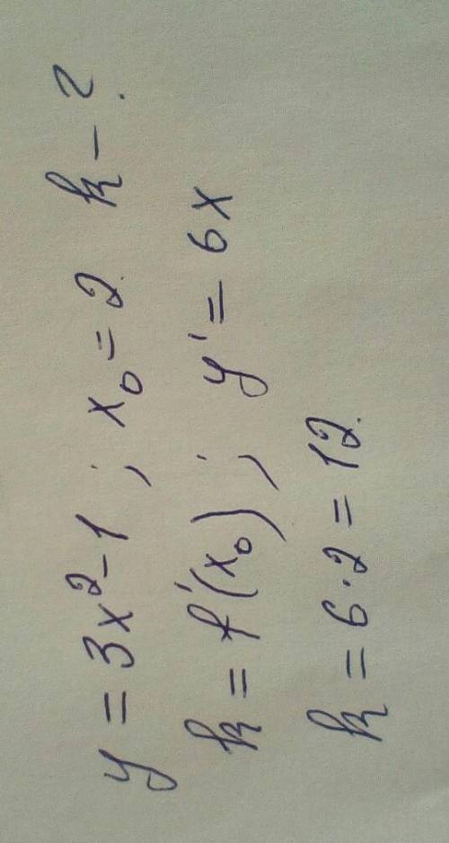 Найти угловой коэффициент касательной к графику функции у=3х^2-1 в точке х0=2​
