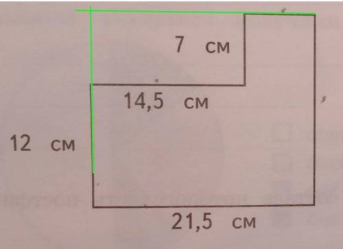 4. Найди площадь фигуры, изображённой на рисунке.7 CM14,5 см12 см21,5 см​