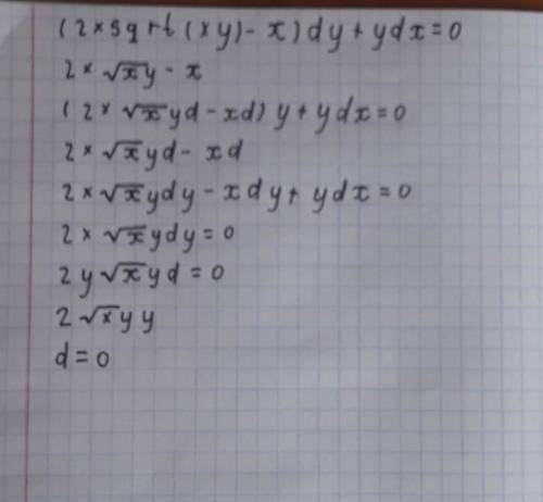 (2*sqrt(xy)-x)dy+ydx=0 решить дифференциальное уравнение