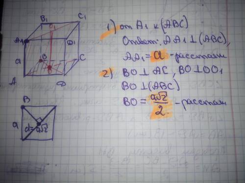 В кубе АВСDА1В1С1D1 с ребром а найдите расстояние: 1) от вершины А1 к плоскости АВС; 2) от вершины В