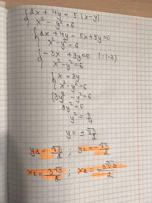 Решить систему уравнений 2x+4y=5(x-y) x^2-y^2=6