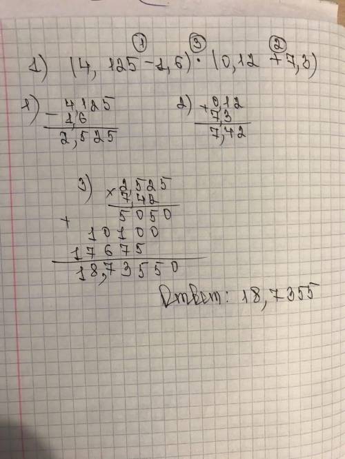 Решите примеры. 1. (4,125 – 1,6) • (0,12 +7,3) 2. (139-23,48) : 38 + 4,35 • 18