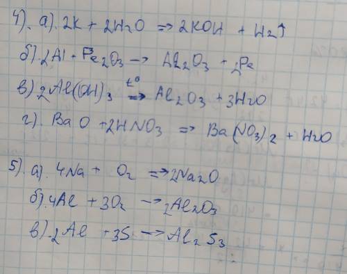 нужны только ответы) ( ) (Два задания) 4. Перетворіть на хімічні рівняння схеми реакцій: а) К + Н2O