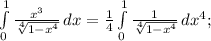 \int\limits^1_0 {\frac{x^{3} }{\sqrt[4]{1-x^{4} } } } \, dx =\frac{1}{4} \int\limits^1_0 {\frac{1 }{\sqrt[4]{1-x^{4} } } } \, dx^{4} ;