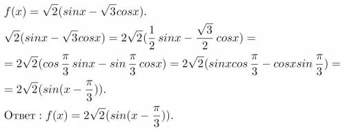 Напишите выражение только в терминах синуса f(x) = (Write the expression in terms of sine only)
