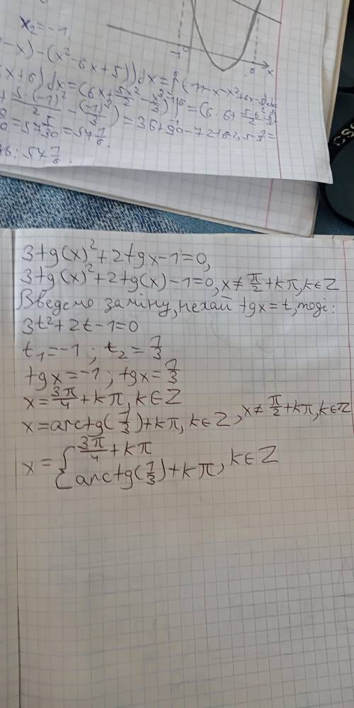 Решите уравнение Зtg²+2tgx-1=0​