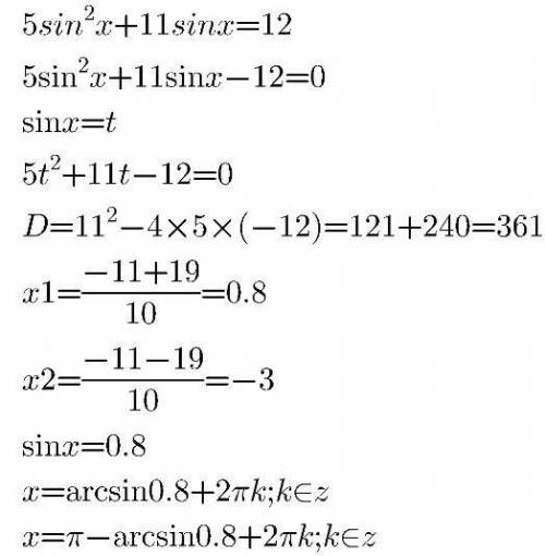 Реши тригонометрическое уравнение 5sin^2x+11sinx=12 .