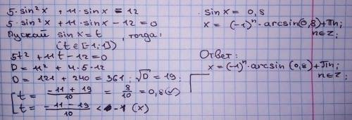 Реши тригонометрическое уравнение 5sin2x+11sinx=12 .