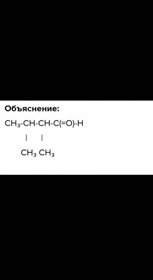 3. Напишите структурные формулы следующих веществ: а) 2,4-диметилпентан; б) 2-метилбутадиен-1; в) 3-