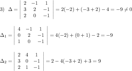 3)\ \ \Delta =\left|\begin{array}{ccc}2&-1&1\\3&2&-1\\2&0&-1\end{array}\right|=2(-2)+(-3+2)-4=-9\ne 0\\\\\\\Delta _1=\left|\begin{array}{ccc}4&-1&1\\0&2&-1\\1&0&-1\end{array}\right|=4(-2)+(0+1)-2=-9\\\\\\\Delta _2=\left|\begin{array}{ccc}2&4&1\\3&0&-1\\2&1&-1\end{array}\right|=2-4(-3+2)+3=9