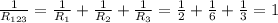 \frac{1}{R_{123}} = \frac{1}{R_1} + \frac{1}{R_2} + \frac{1}{R_3} = \frac{1}{2} + \frac{1}{6} + \frac{1}{3} = 1