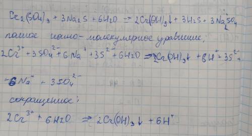 Cr2(SO4) 3+3Na2S+6H2O=2Cr(OH)3+3H2S+3Na2SO4 йонно-молекулярное уравнение​