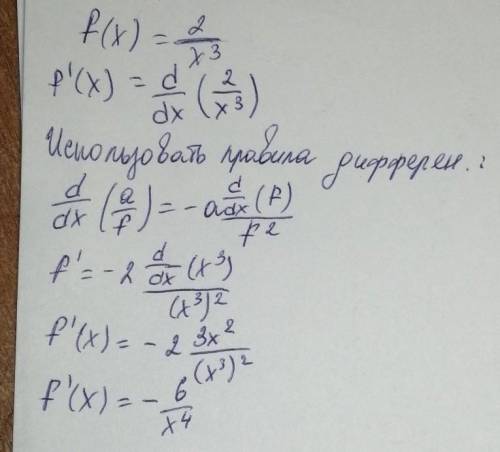 Найти производную функции: f(x)= 2/x^3