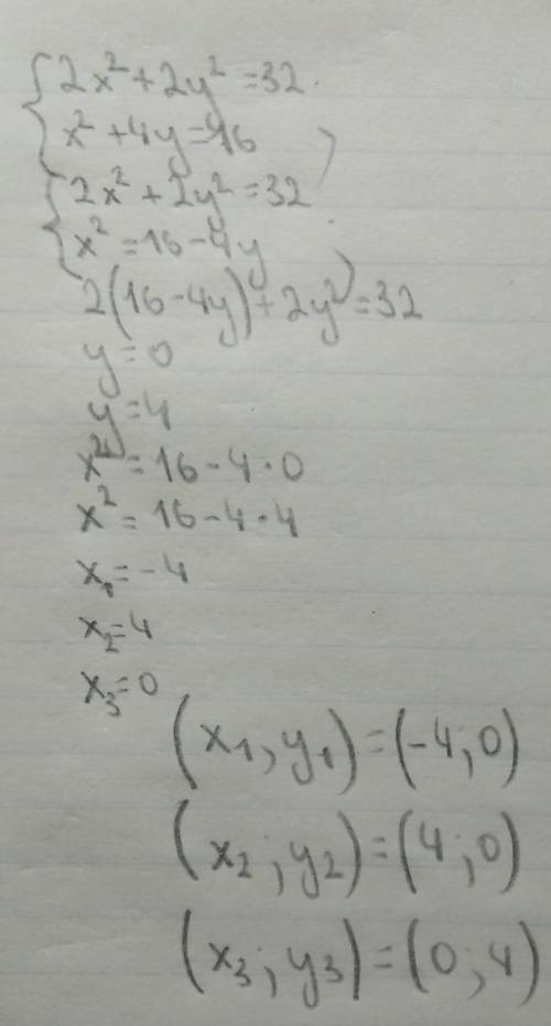 Решите систему уравнений: 2x^2+2y^2=32 x^2+4y=16.