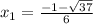 x_{1} =\frac{-1-\sqrt{37} }{6}