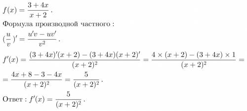 Найдите производную функции f(x) =