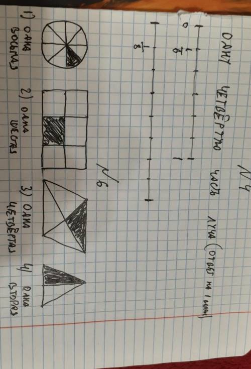 П.ж сделайте 4 и 6 п.ж п.ж п.д​ изаините ошиблась маьтематика