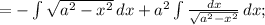 = - \int \sqrt{a^2-x^2}\,dx + a^2 \int \frac{dx}{\sqrt{a^2-x^2}}\,dx;