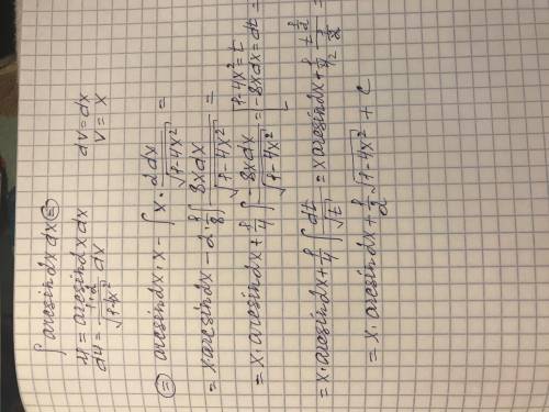 Решить неопределённые интеграл, интегрируя по частям arcsin(2x)