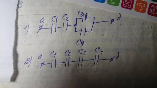 3. Начертить схемы присоединения четырех конденсаторов к выводам а) и б) источника переменного напря