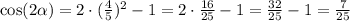 \cos(2\alpha) = 2 \cdot(\frac{4}{5})^2 - 1 = 2 \cdot \frac{16}{25} - 1 = \frac{32}{25} - 1 = \frac{7}{25}